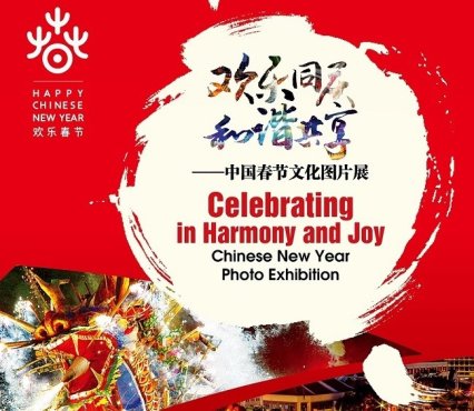 20200213_Celebrating in Harmony.jpg